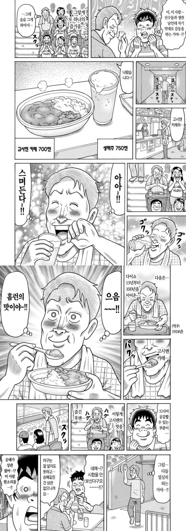 용돈아빠) 최근 재평가되어가는 용돈아빠 광인_3.jpg