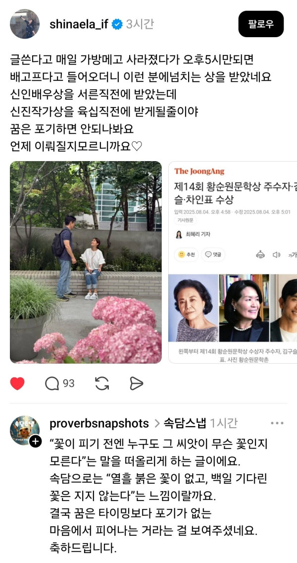 IMG_6183.jpeg 배우 차인표 최신 근황 ㄷㄷㄷㄷㄷ.jpg