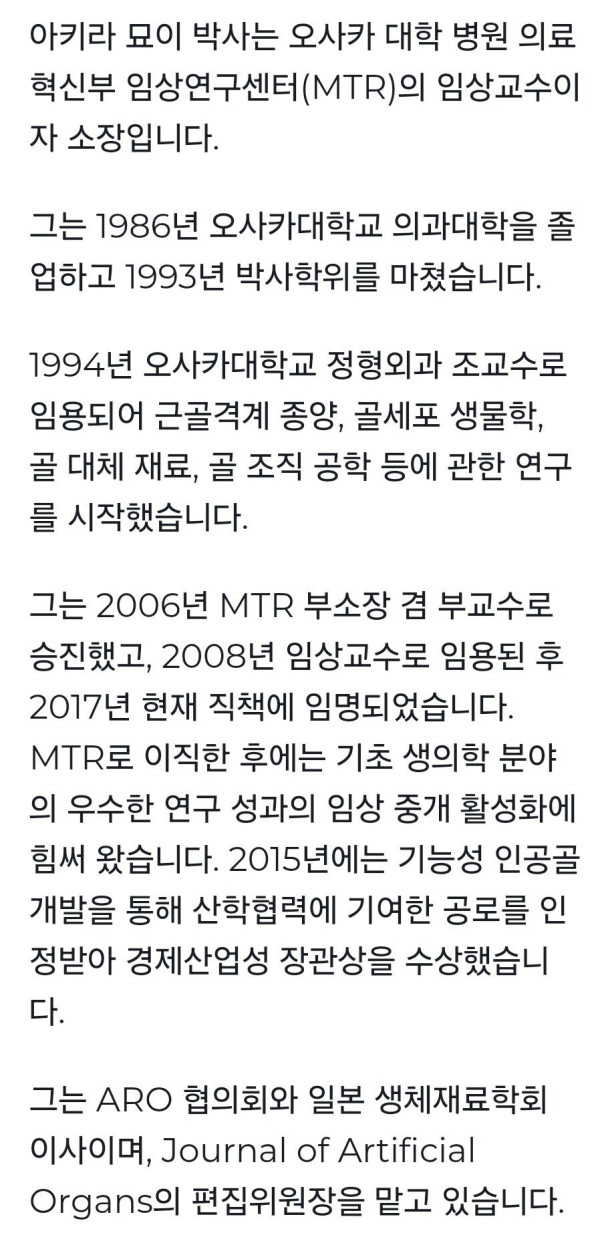 1964b3ea3625434be.jpg 일본 재생의학 권위자 1명만 이뤘다는 업적