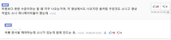 케데헌) 국뽕들의 레파토리 특징_2.jpg