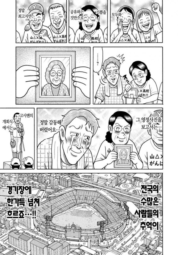 용돈아빠) 최근 재평가되어가는 용돈아빠 광인_2.jpg