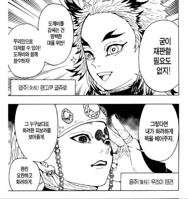 귀멸)원작을 본 사람들도 눈치 못채는 왜곡 밈_1.jpg