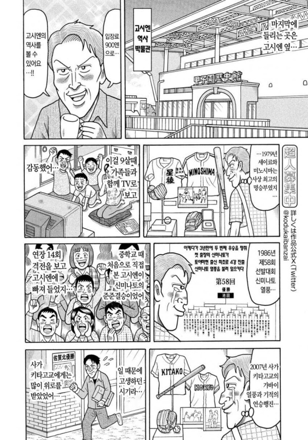 용돈아빠) 최근 재평가되어가는 용돈아빠 광인_4.jpg