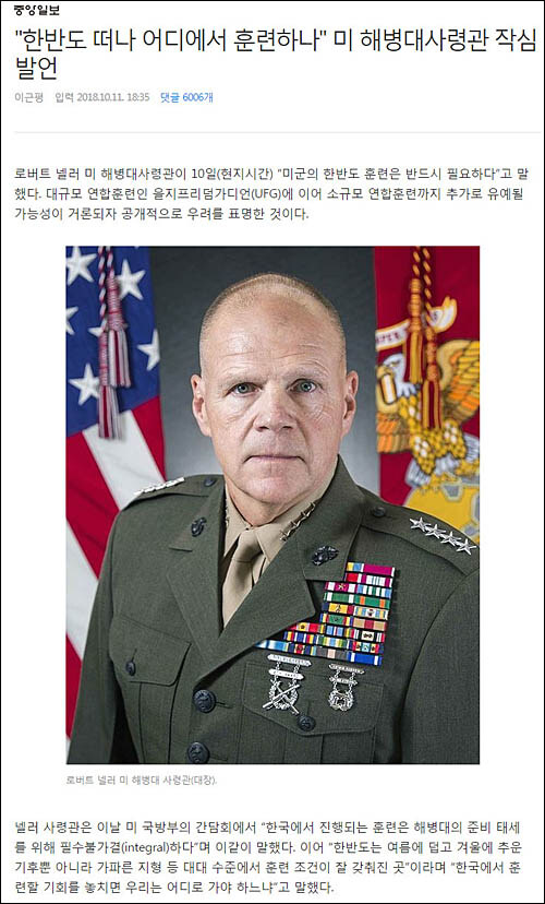 미군 : 나 한국인 6명 죽임_1.jpg