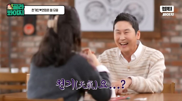 한가인이 이사 온 이후 집을 옮기지 않는 이유