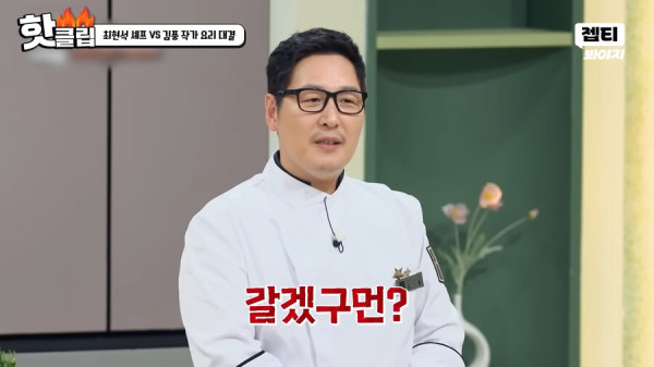 냉부해) 진짜 개웃기는 듀오_5.png