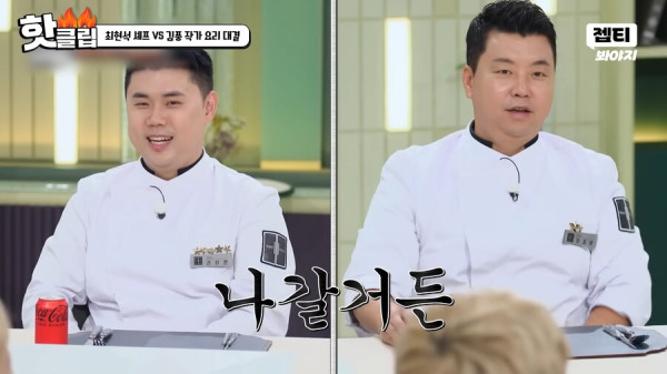 냉부해) 진짜 개웃기는 듀오_17.png