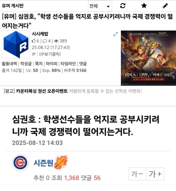저격) 오늘 또 올리는 추천 조작하는 혐오렉카 3674 = 시시케밥_3.jpg