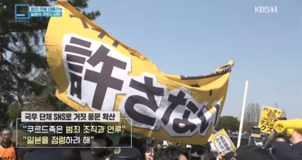 의외로 요즘 일본 극우가 눈 돌리고 있는 차별 타겟_3.jpg