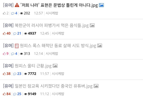 저격) 오늘 또 올리는 추천 조작하는 혐오렉카 3674 = 시시케밥_5.jpg