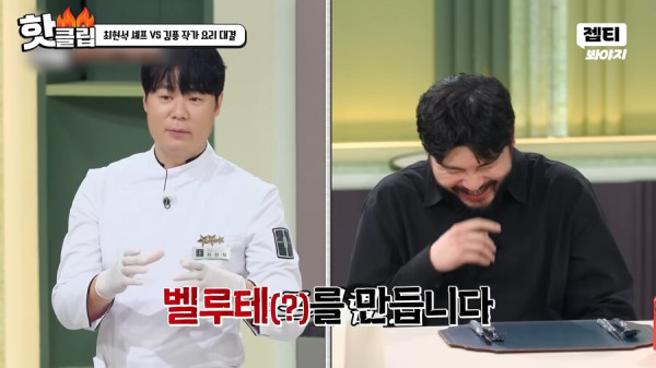 냉부해) 진짜 개웃기는 듀오_20.png