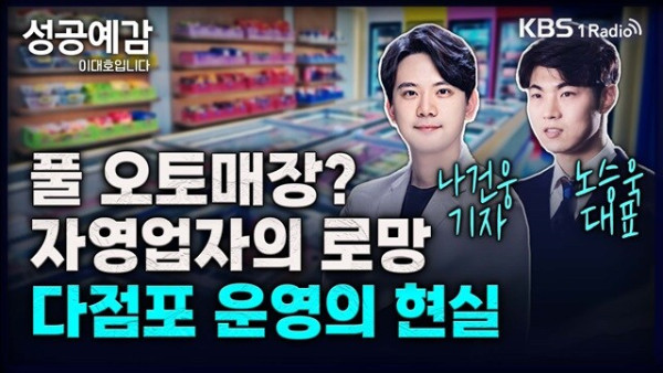 모든 자영업자들이 바라는 최종 테크 .JPG_1.jpg