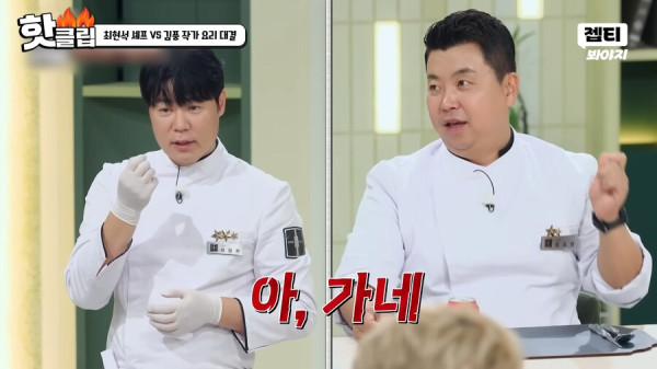 냉부해) 진짜 개웃기는 듀오_12.png