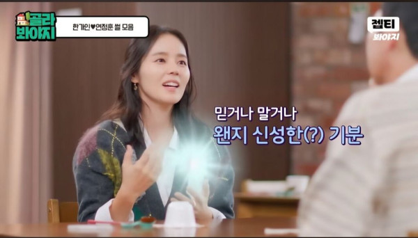 한가인이 이사 온 이후 집을 옮기지 않는 이유