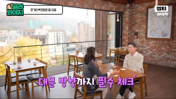 한가인이 이사 온 이후 집을 옮기지 않는 이유