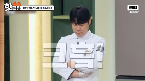 냉부해) 진짜 개웃기는 듀오_10.png