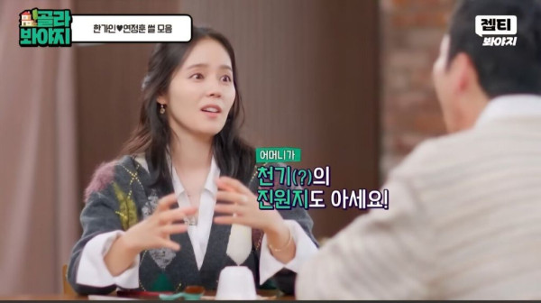 한가인이 이사 온 이후 집을 옮기지 않는 이유