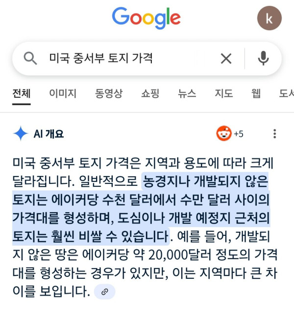 한국의 곡물 기업농이 수익성상 존재하기 힘들다는 곡창지대의 땅값차이_1.jpg