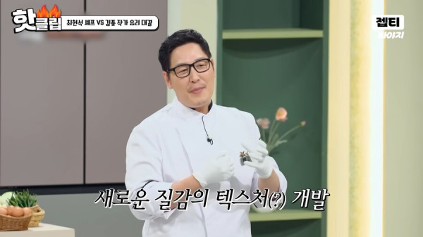 냉부해) 진짜 개웃기는 듀오_30.png