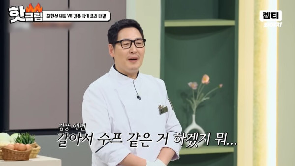 냉부해) 진짜 개웃기는 듀오_7.png