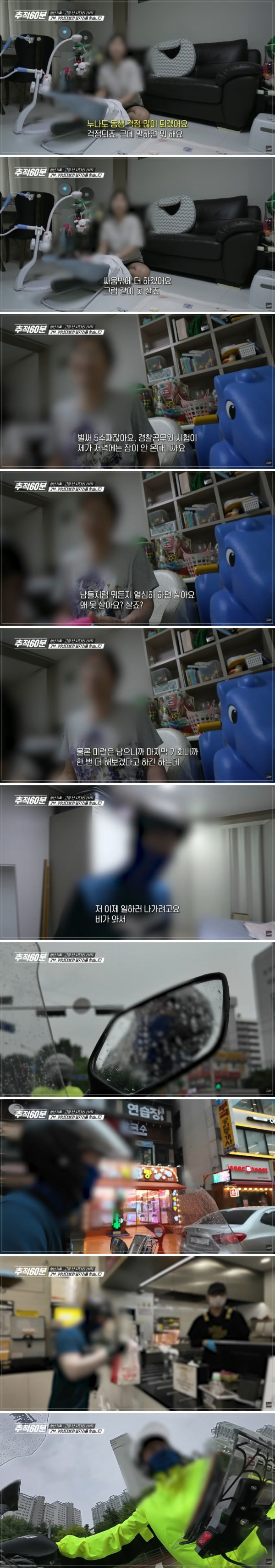 3.jpg 39살 경찰 수험생