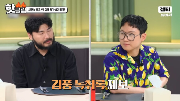 냉부해) 진짜 개웃기는 듀오_2.png