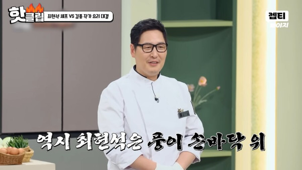 냉부해) 진짜 개웃기는 듀오_24.png