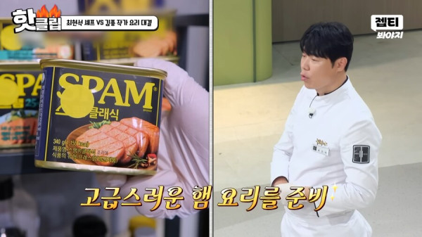 냉부해) 진짜 개웃기는 듀오_14.png