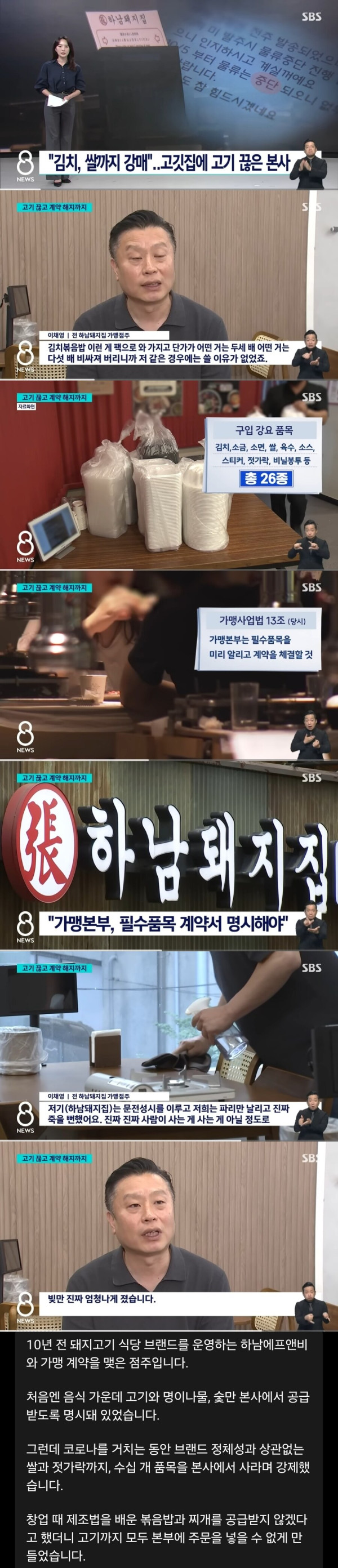 &quot;앞으로 고기 안 줘&quot;…