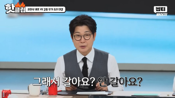 냉부해) 진짜 개웃기는 듀오_15.png