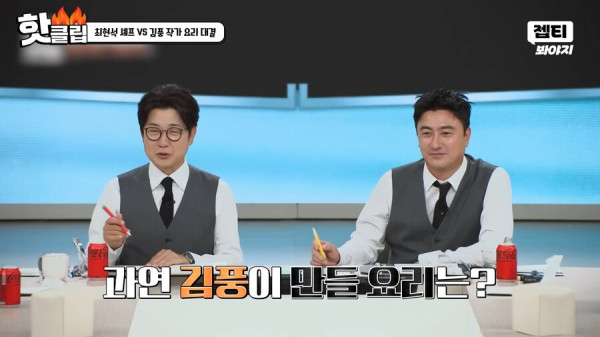 냉부해) 진짜 개웃기는 듀오_26.png