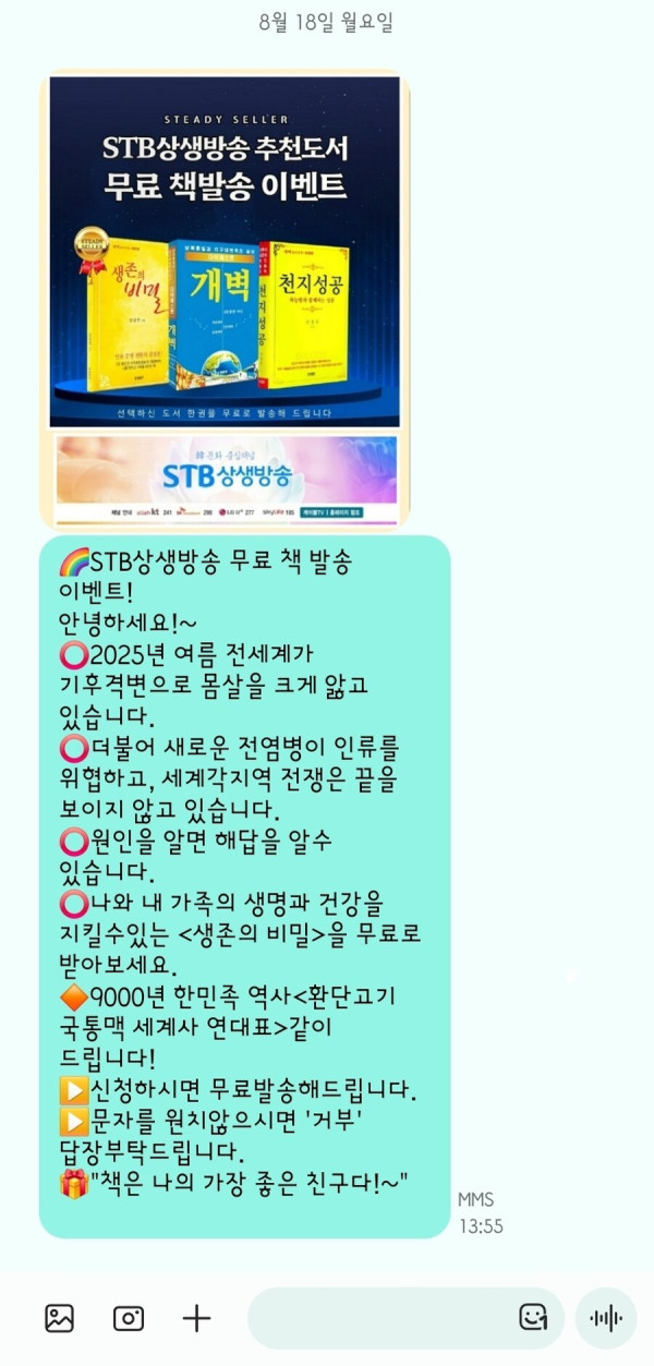방금 받은 문자 골때리네_3.jpg