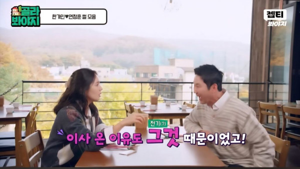 한가인이 이사 온 이후 집을 옮기지 않는 이유