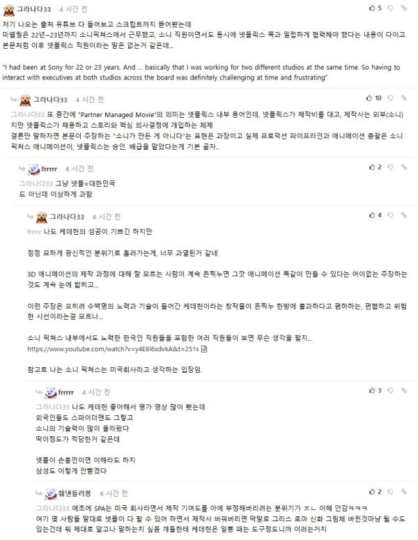 케데헌은 정말 좋은 작품이지만 빠가 까를 만듬_2.jpg