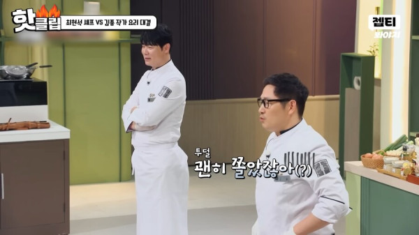 냉부해) 진짜 개웃기는 듀오_23.png