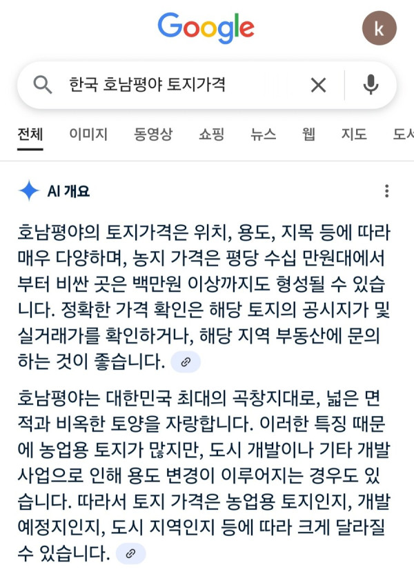 한국의 곡물 기업농이 수익성상 존재하기 힘들다는 곡창지대의 땅값차이_2.jpg
