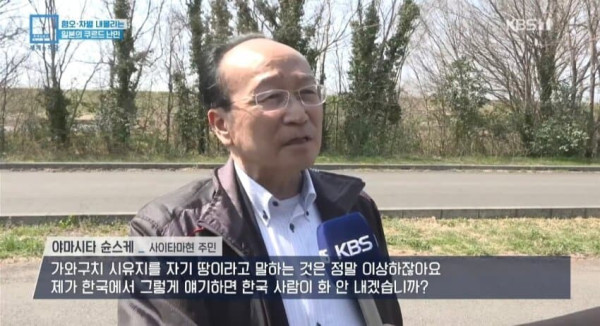 의외로 요즘 일본 극우가 눈 돌리고 있는 차별 타겟_4.jpg