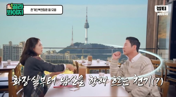 한가인이 이사 온 이후 집을 옮기지 않는 이유