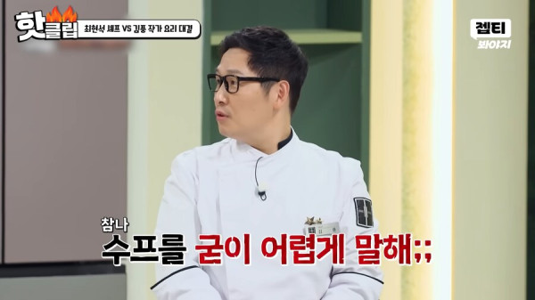 냉부해) 진짜 개웃기는 듀오_22.png