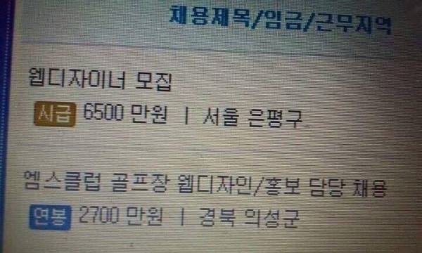 근데 시급만 봐도 다 지방에서 서울가는 게 당연함_1.jpg