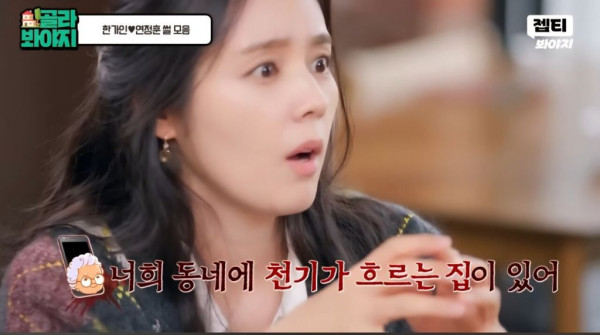 한가인이 이사 온 이후 집을 옮기지 않는 이유