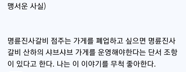 1984bbbe6cc561937.jpg 명륜진사갈비의 무서운 카더라...jpg