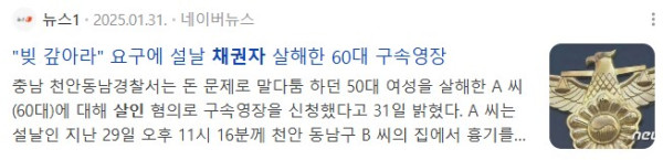 돈 빌리고도 빌려준 사람 죽인 범인이 2심에서 감형된 이유_1.png