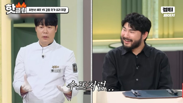 냉부해) 진짜 개웃기는 듀오_19.png