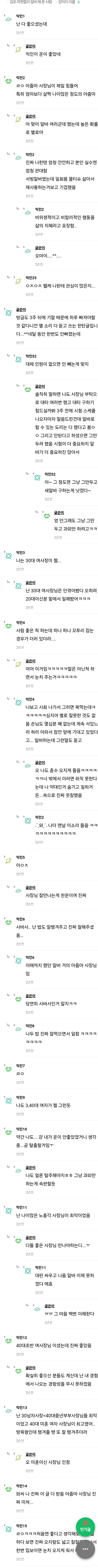 진짜 알바 어지간하면 아줌마 사장님은 피해라_2.jpg