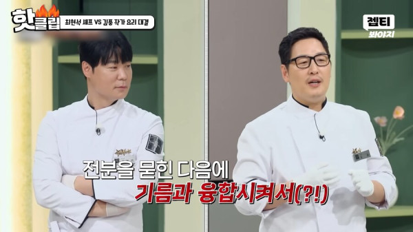 냉부해) 진짜 개웃기는 듀오_28.png