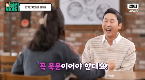 한가인이 이사 온 이후 집을 옮기지 않는 이유