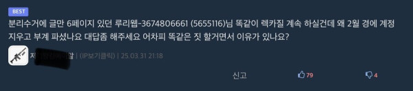 저격) 오늘 또 올리는 추천 조작하는 혐오렉카 3674 = 시시케밥_7.jpg