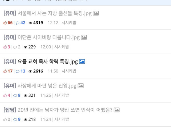저격) 오늘 또 올리는 추천 조작하는 혐오렉카 3674 = 시시케밥_6.jpg