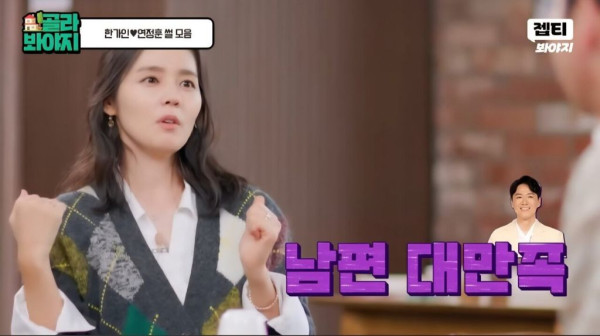 한가인이 이사 온 이후 집을 옮기지 않는 이유